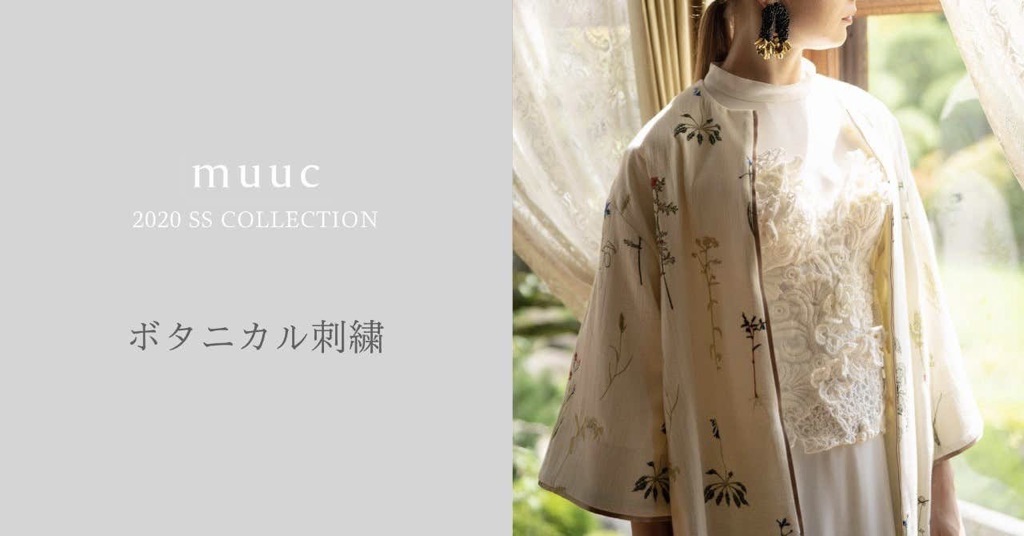 【muuc 2020 SS collection】ボタニカル刺繍
